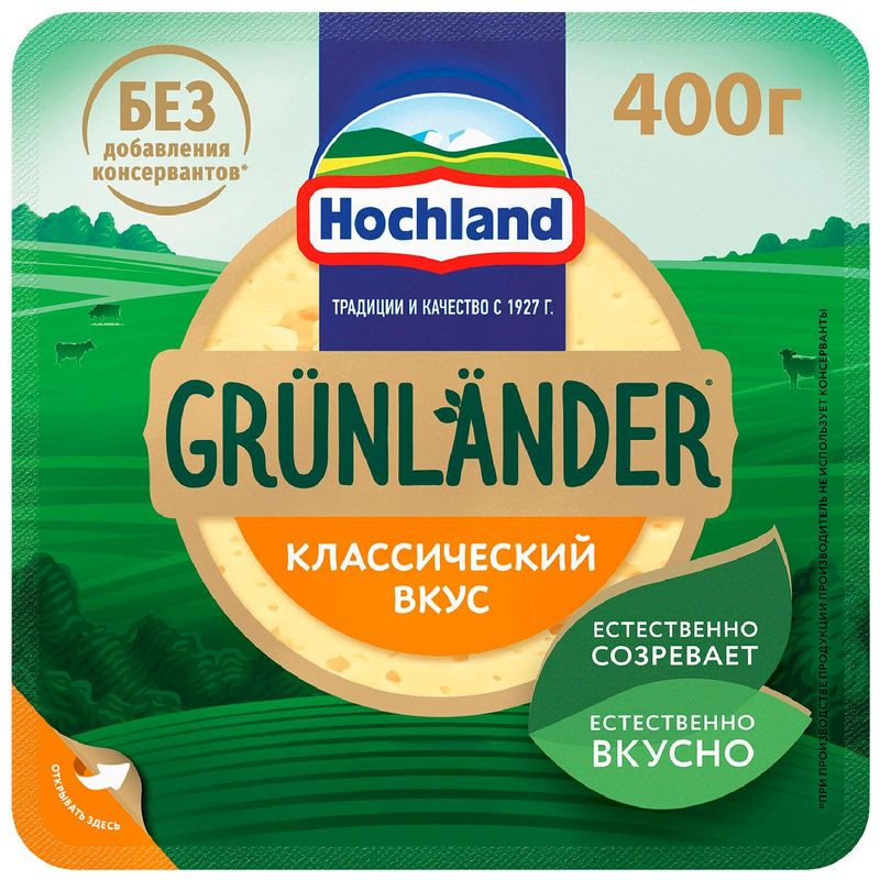 Сыр Hochland Грюнландер полутвёрдый 50%, 400г - купить с доставкой на дом в Перекрёстке