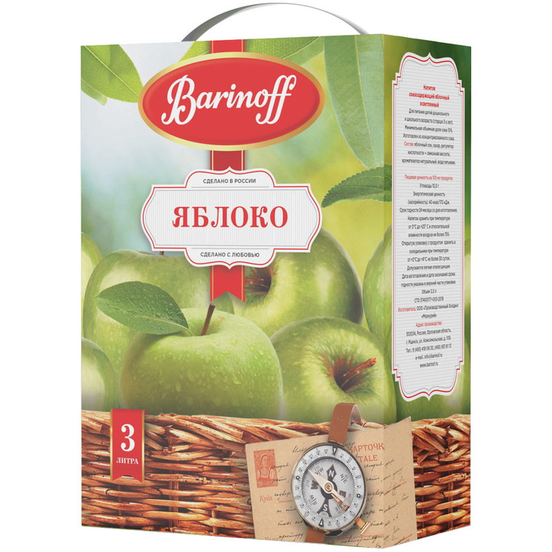 Изображение товара Напиток сокосодержащий Barinoff Яблоко осветлённый для детского питания, 3л