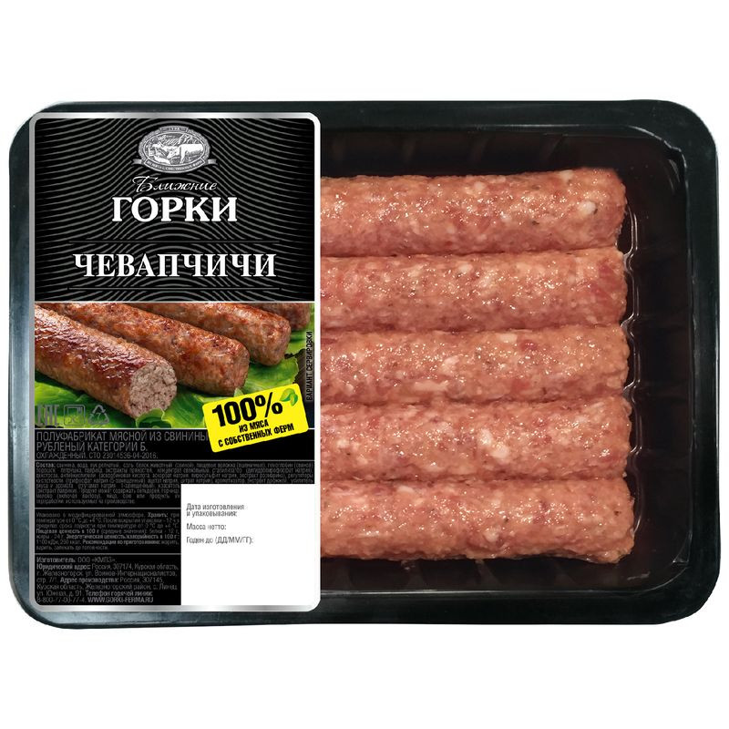 Изображение товара Чевапчичи Ближние Горки из свинины охлаждённые 300г натуральный полуфабрикат