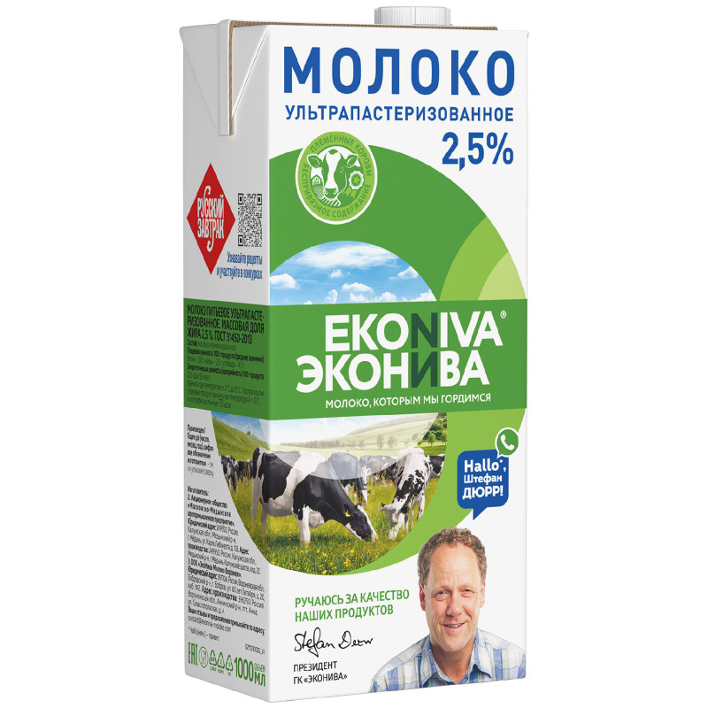 Изображение товара Молоко ультрапастеризованное ЭкоНива 2.5%, 1л