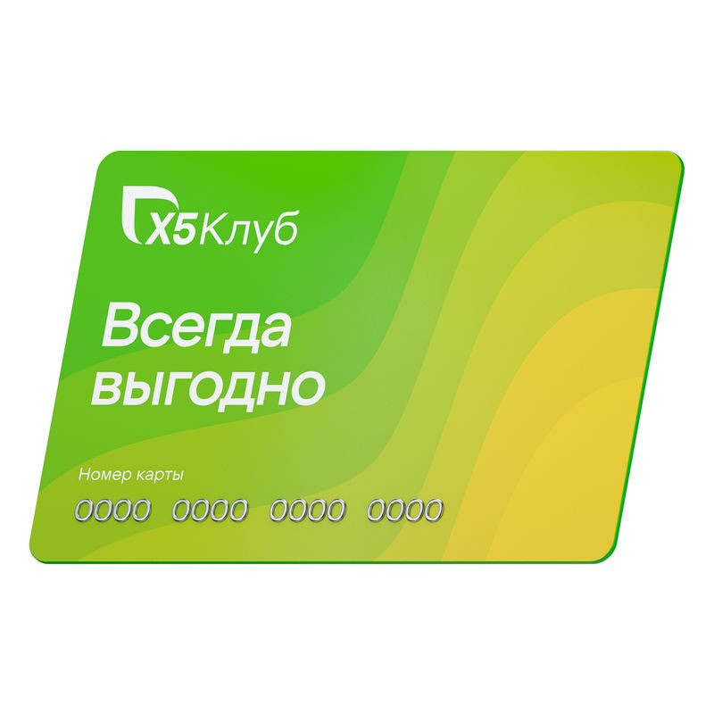 Изображение товара Карта Х5 Клуба