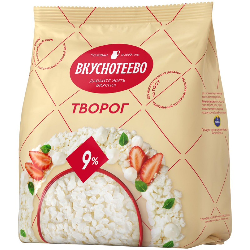Изображение товара Творог Вкуснотеево 9%, 750г