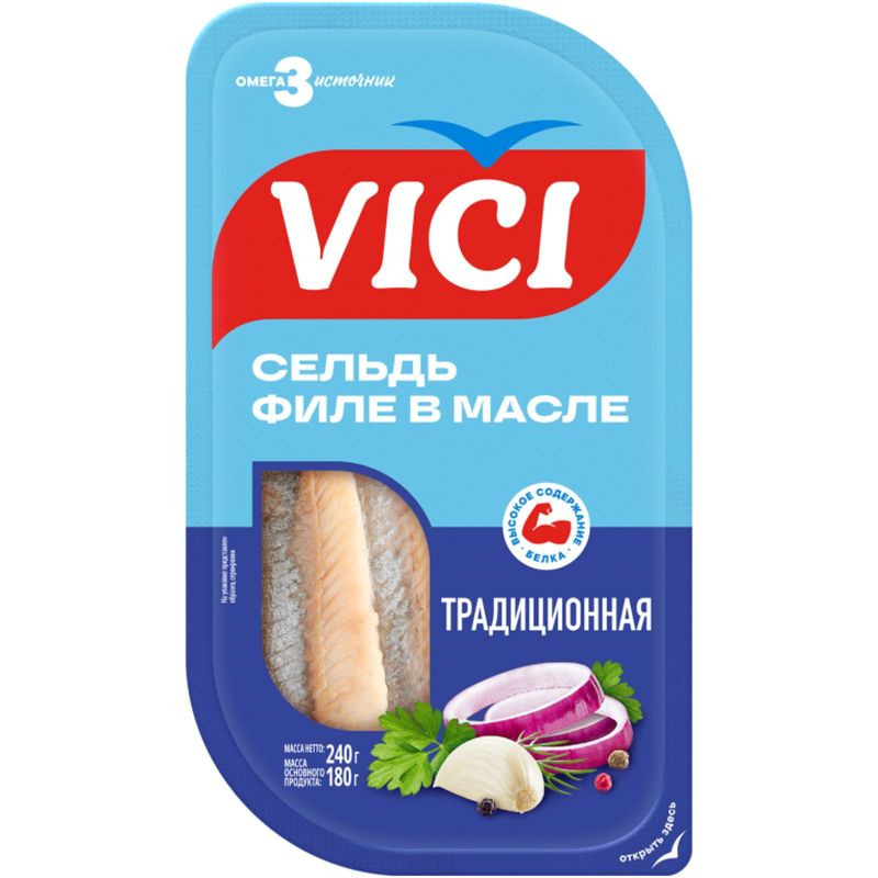 Изображение товара Филе сельди Vici традиционное 240г - соленая рыбная закуска для бутербродов и салатов