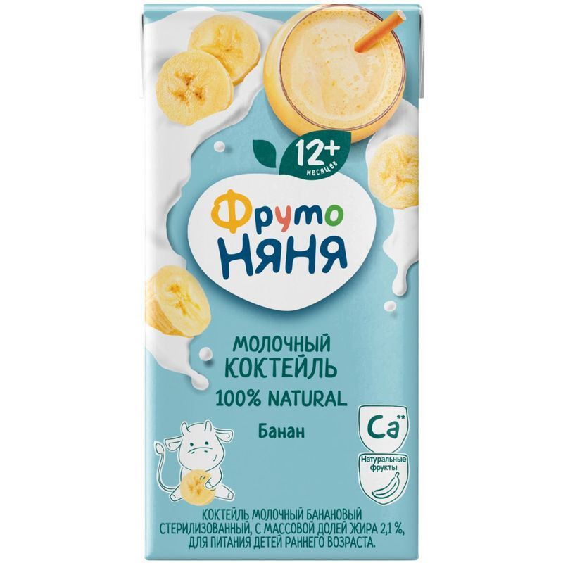 Изображение товара Коктейль молочный ФрутоНяня банан 2.1% 200 мл для детей от 12 месяцев