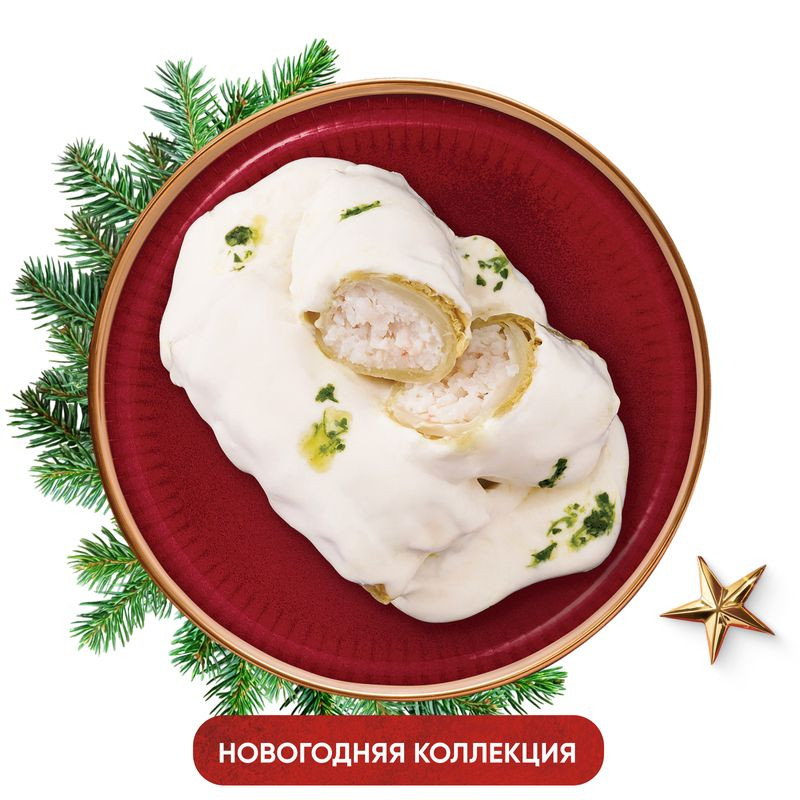 Изображение товара Голубцы с морепродуктами Перекрёсток Select 255г