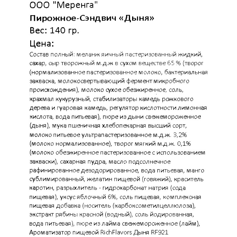Превью изображения товара