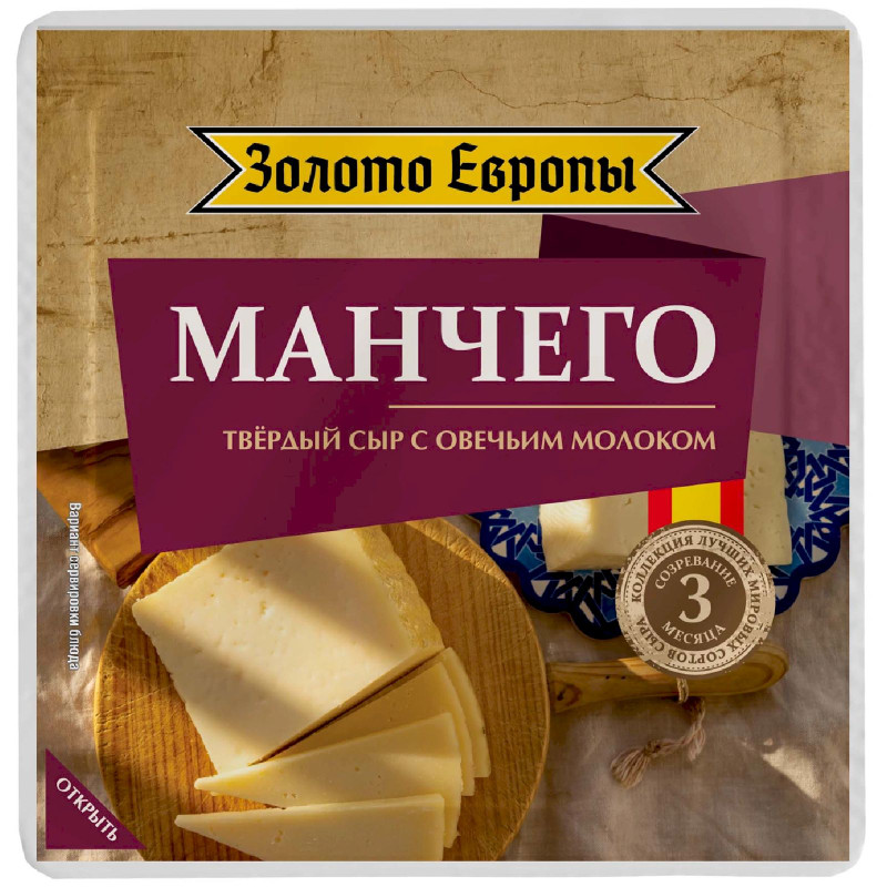 Изображение товара Сыр Золото Европы Манчего твёрдый 50%, 180г