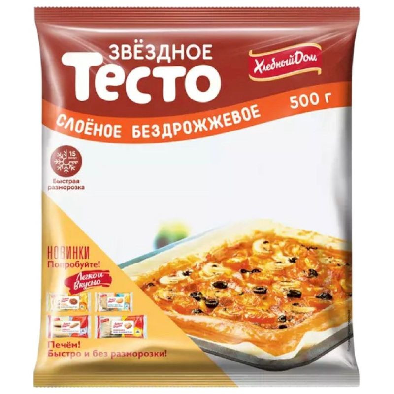 Изображение товара Бездрожжевое слоеное тесто Звёздное 500г Хлебный Дом для выпечки и десертов