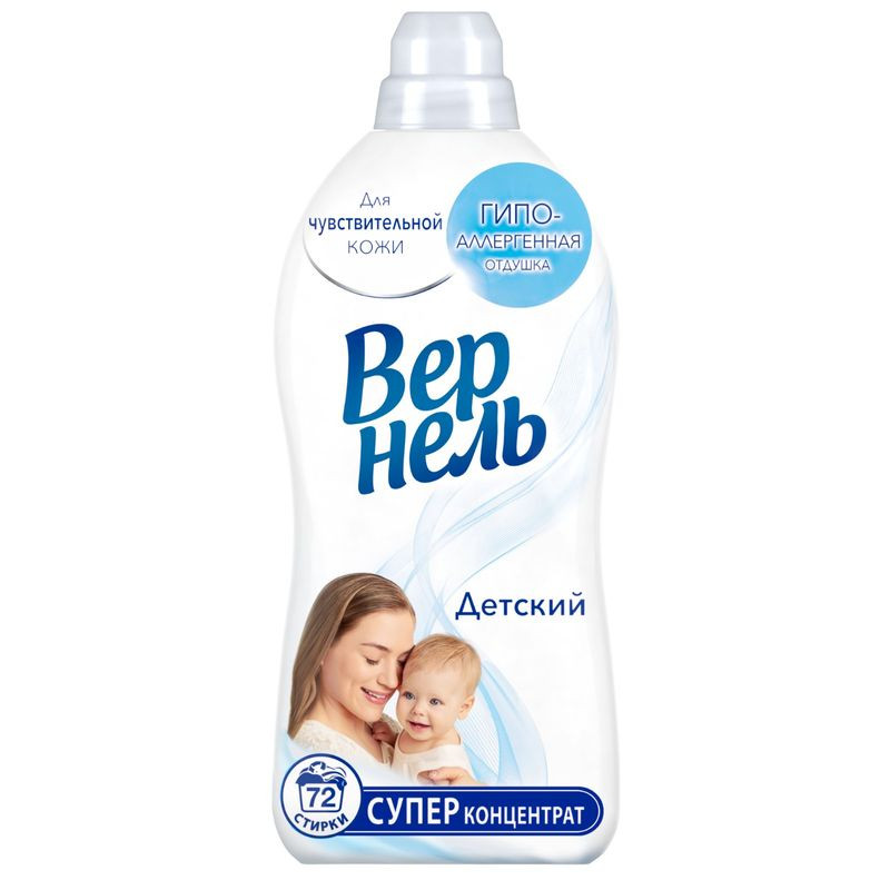Изображение товара Кондиционер для белья Вернель Детский концентрированный 1.82л без аромата