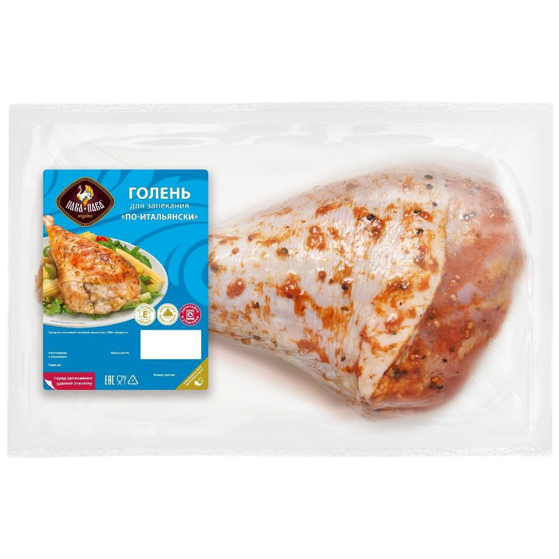 Изображение товара Голень Пава-Пава По-Итальянски для запекания вкусное мясо индейки
