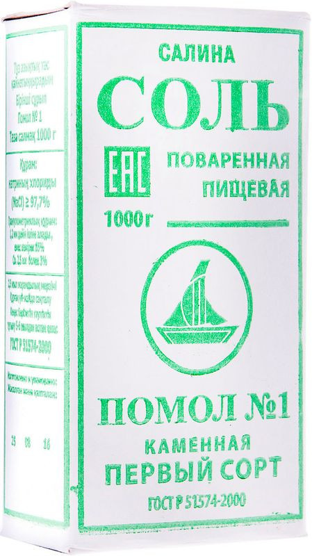 Изображение товара Пищевая каменная соль Salina помол №1 1 кг - универсальный продукт для кухни и промышленности