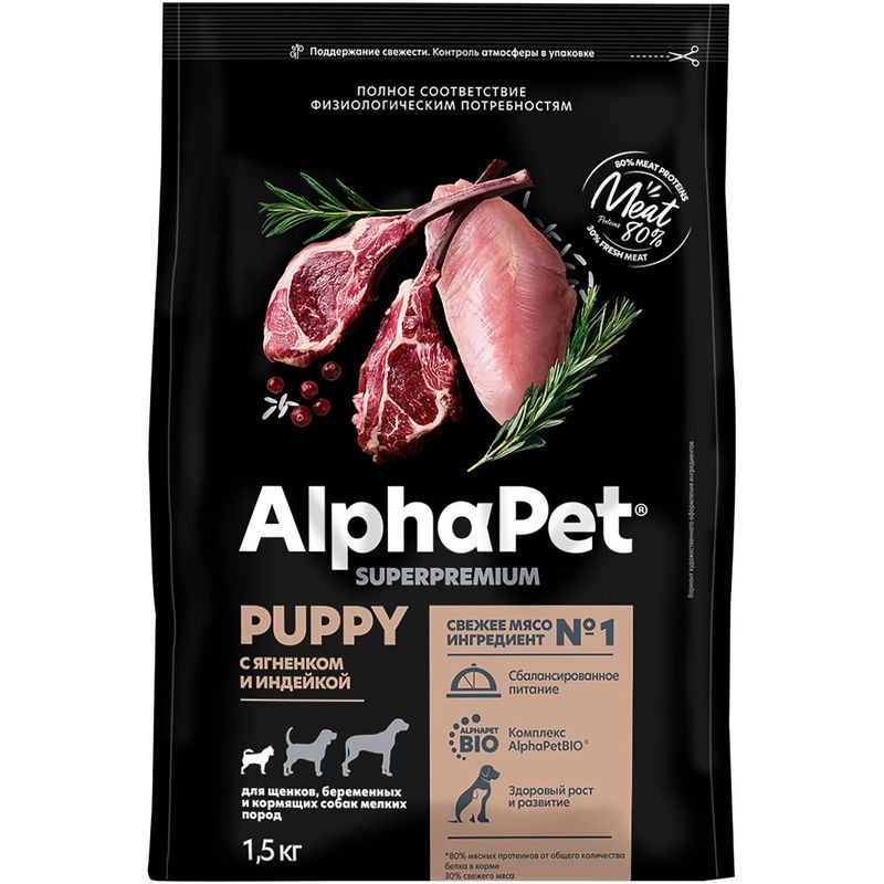 Изображение товара Корм Alphapet SP для щенков мини-пород с ягнёнком и индейкой 1,5кг