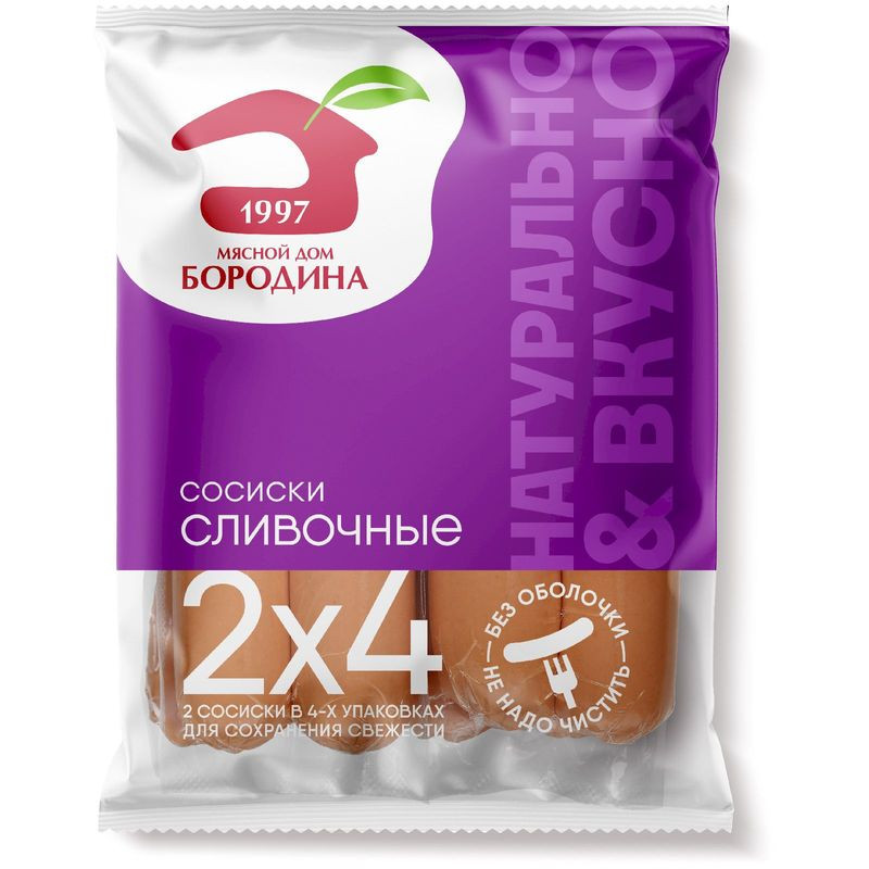 Изображение товара Сосиски сливочные МД Бородина 480 г натуральные мясные продукты