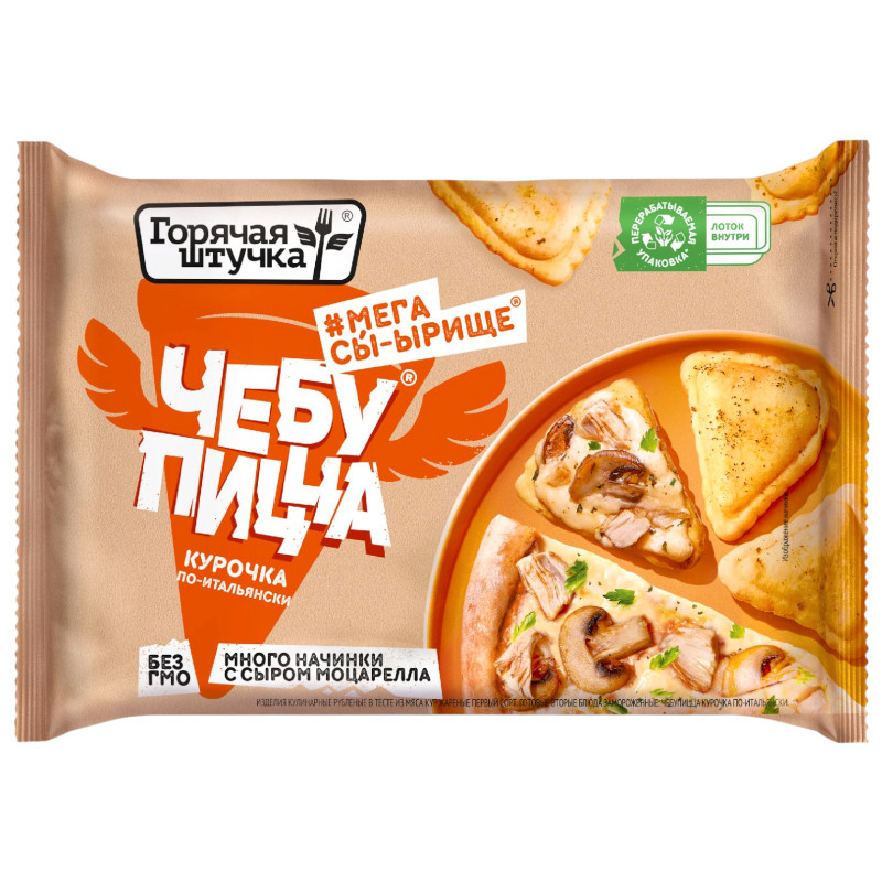 Изображение товара Чебупицца Горячая штучка курочка по-итальянски, 250г
