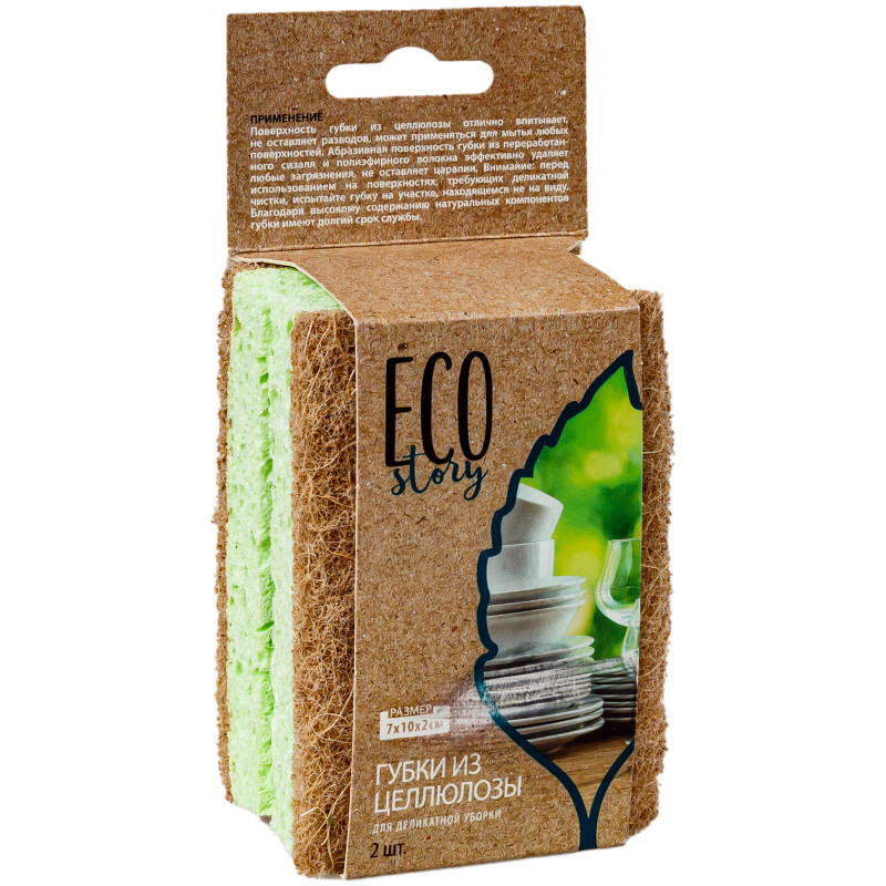 Изображение товара Губки Eco Story из из целлюлозы для деликатной уборки, 2шт