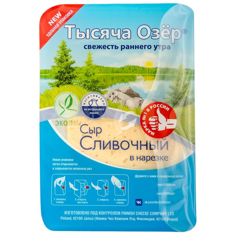 Изображение товара Сыр Тысяча Озёр Сливочный с нарезкой 50% 125г