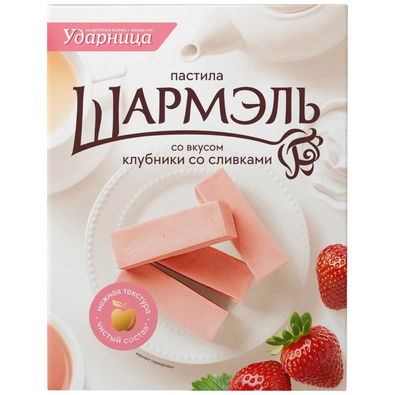 Изображение товара Пастила Шармэль клубника-сливки 221 г натуральный сладкий десерт
