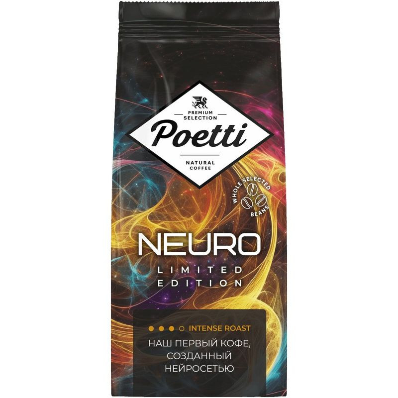 Изображение товара Кофе Poetti Neuro Limited Edition в зёрнах, 250г