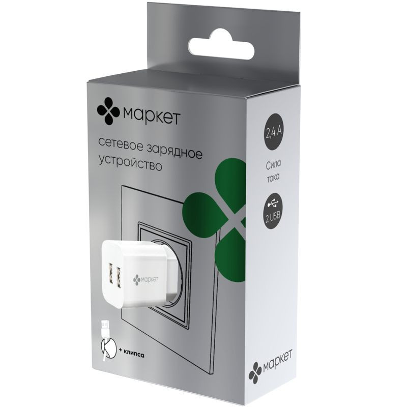 Изображение товара Зарядное сетевое устройство Маркет для мобильных устройств