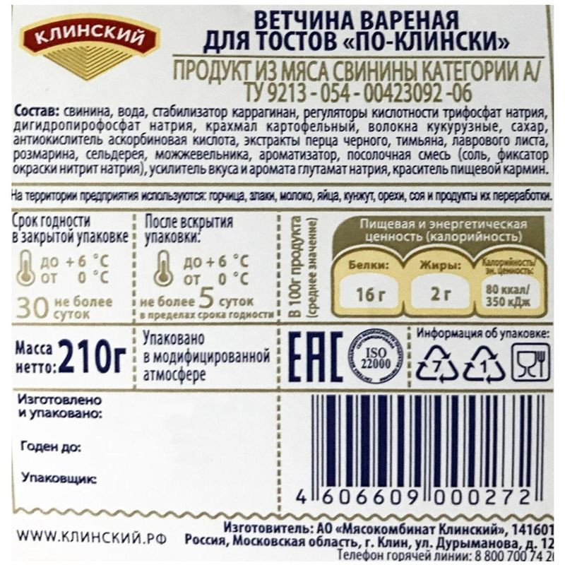 Превью изображения товара