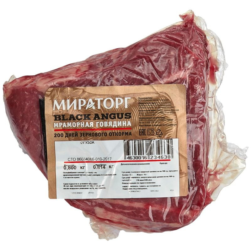 Огузок говяжий Мираторг Black Angus охлаждённый, 800г - купить с доставкой на дом в Перекрёстке