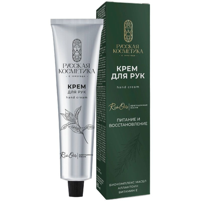 Изображение товара Крем для рук Русская Косметика Питание и восстановление 65мл с драгоценными маслами