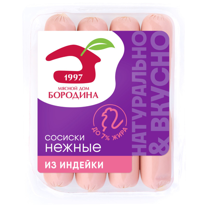 Изображение товара Сосиски варёные МД Бородина нежные из мяса индейки, 240г
