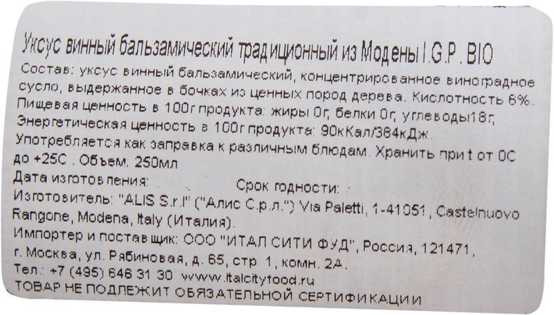 Превью изображения товара