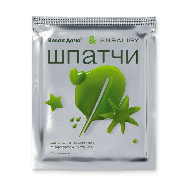 Изображение товара Патчи для глаз Белая Дача Шпинатный Релакс 7мл для ухода за кожей