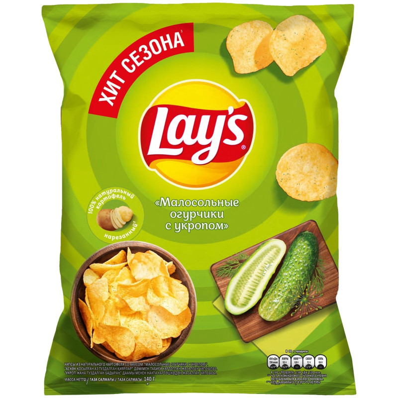 Изображение товара Чипсы Lay's Малосольные огурчики с укропом, 140г