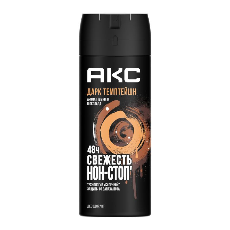 Изображение товара Дезодорант Axe Dark Temptation спрей 150 мл для мужчин