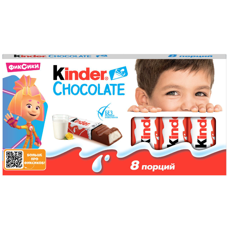 Изображение товара Шоколад молочный Kinder Chocolate с молочной начинкой, 100г