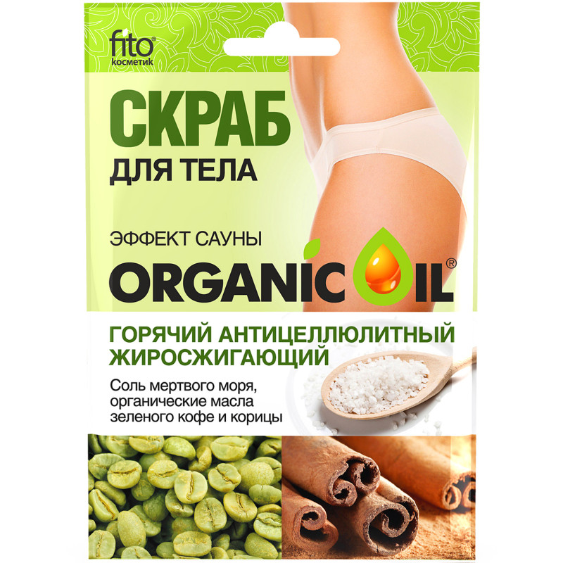 Изображение товара Скраб для тела Organic Oil Эффект сауны Горячий антицеллюлитный жиросжигающий, 100мл