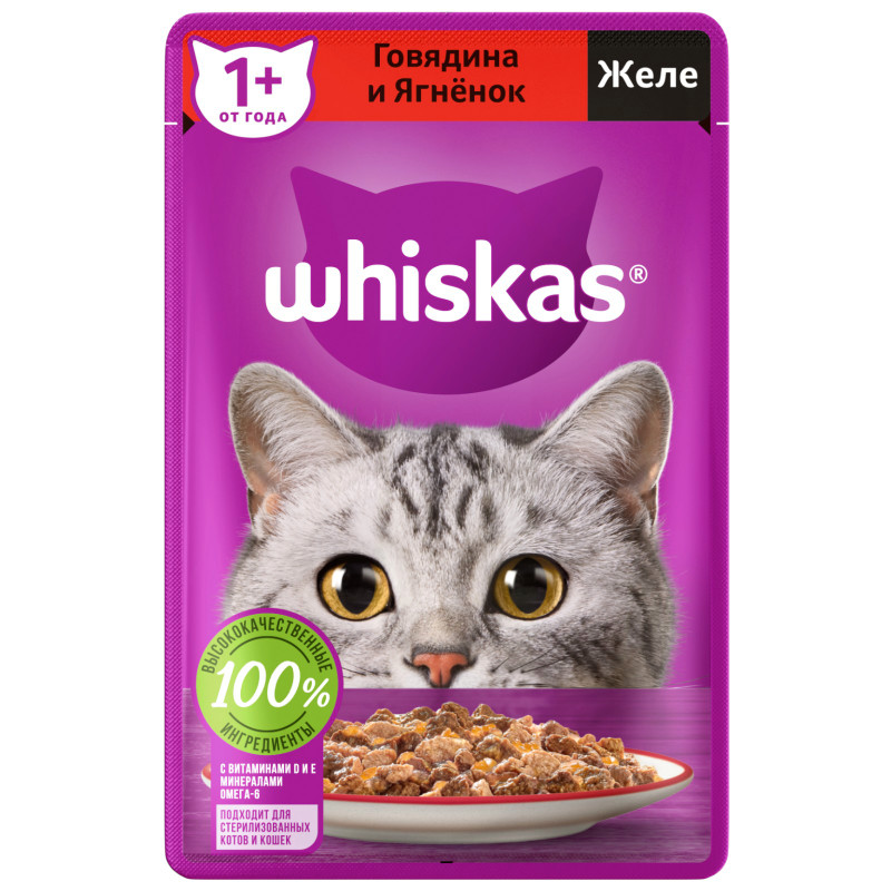 Изображение товара Влажный корм Whiskas для кошек желе с говядиной и ягненком, 75г