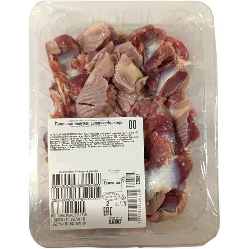 Изображение товара Охлажденный цыплёнка желудок мышечный субпродукт Россия