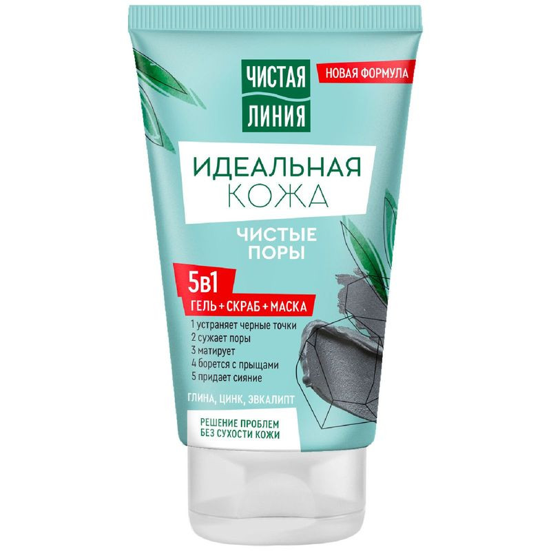 Изображение товара Гель-скраб-маска Чистая Линия Идеальная кожа 5в1 120мл