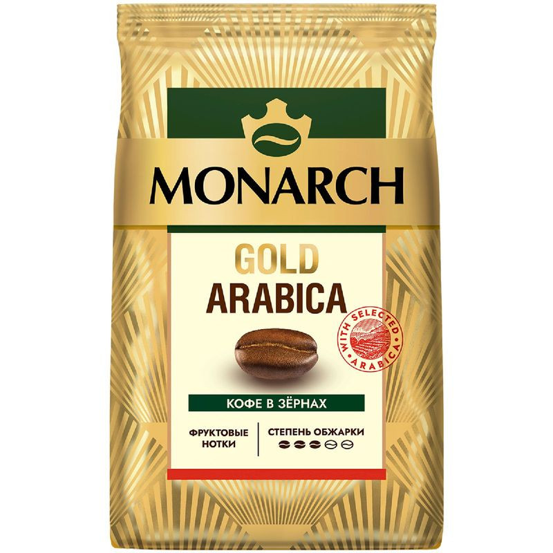 Изображение товара Кофе Monarch Gold Arabica натуральный в зёрнах 800г Россия