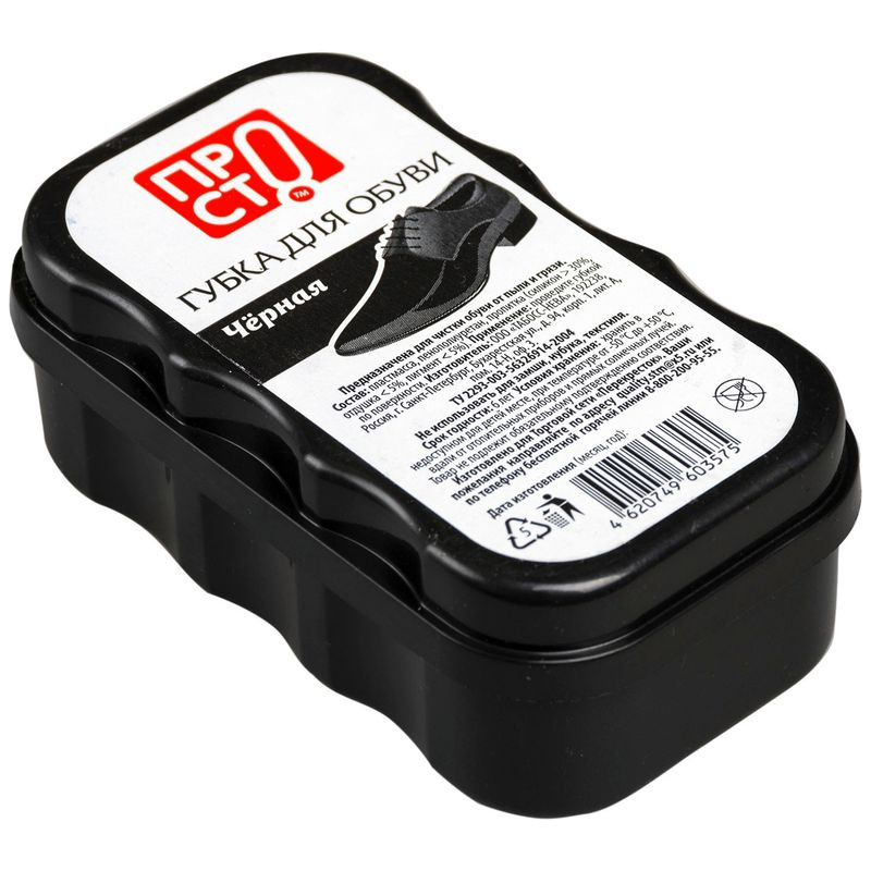Изображение товара Губка для обуви чёрная Пр!ст, 25г