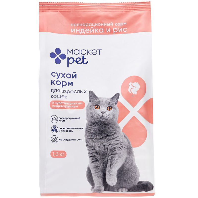 Изображение товара Корм сухой для кошек с чувствительным пищеварением индейка с рисом 1.2кг Маркет
