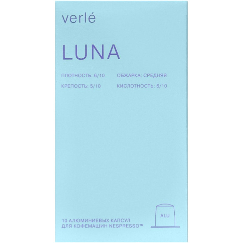 Изображение товара Кофе в капсулах Verle Classic Luna, 55г