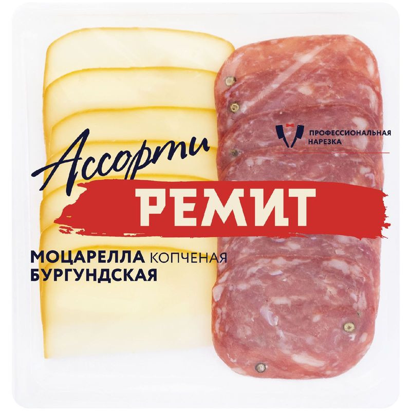 Изображение товара Набор Ремит Ассорти Моцарелла Копчёная И Бургундская 100г вкусный и качественный