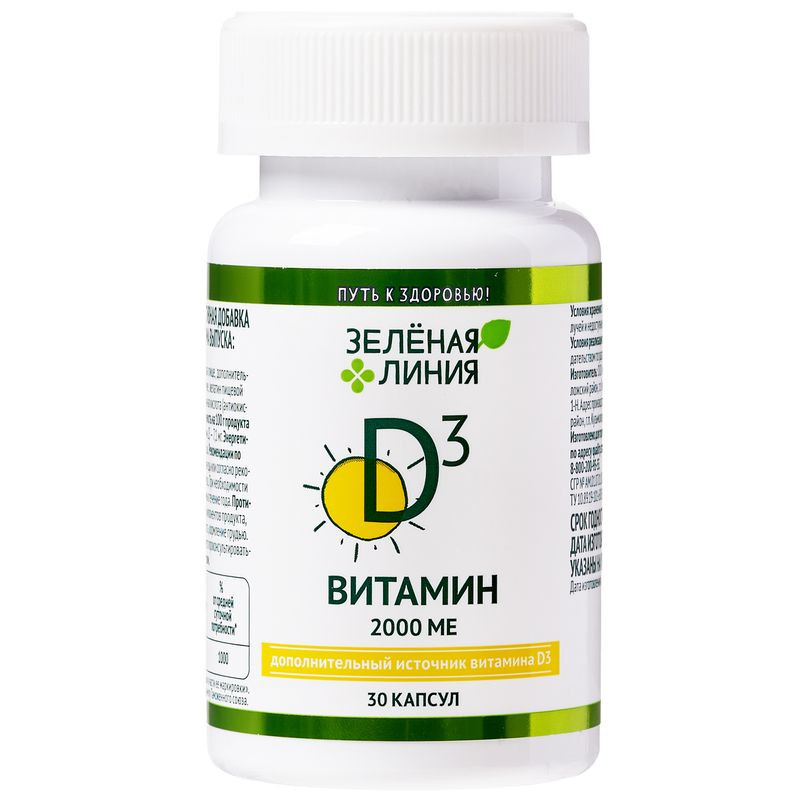 Изображение товара БАД Витамин D3 2000 МЕ Зелёная Линия 30 капсул для поддержки иммунитета и костей