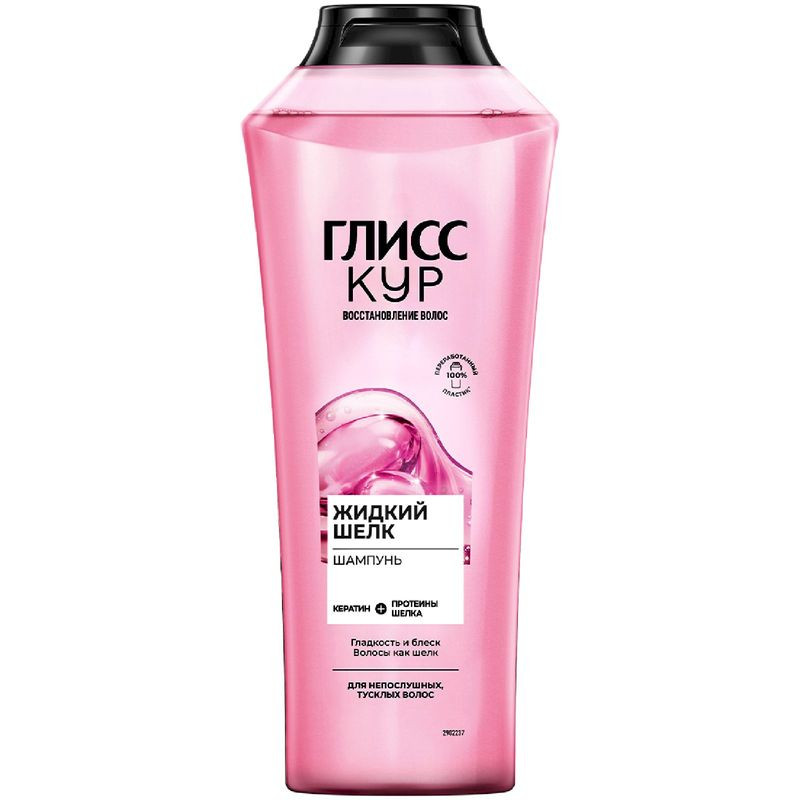 Изображение товара Шампунь Глисс Кур Жидкий шелк для непослушных тусклых волос 400мл