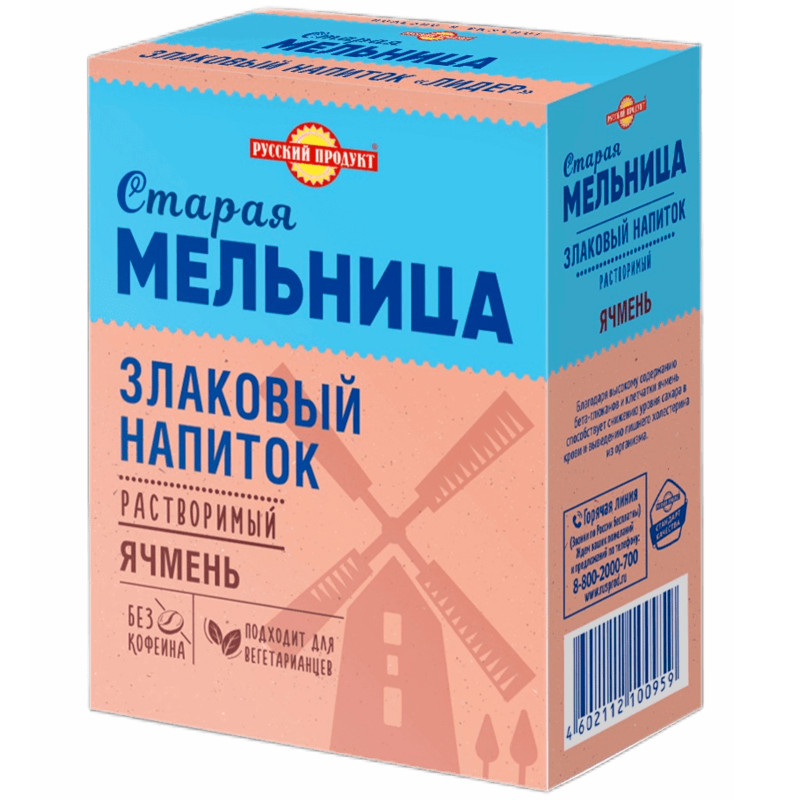 Изображение товара Напиток Старая Мельница без кофеина злаковый растворимый ячменный, 100г