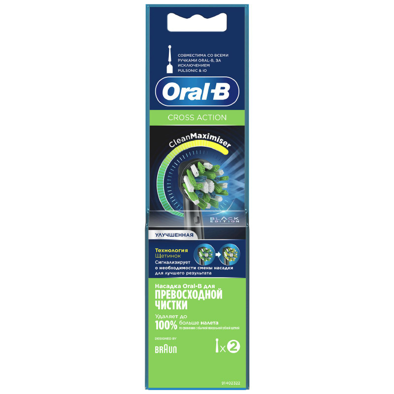 Изображение товара Насадка для электрической зубной щетки Oral B Cross Aсtion Clean Maximiser EB50BRB чёрная, 2шт