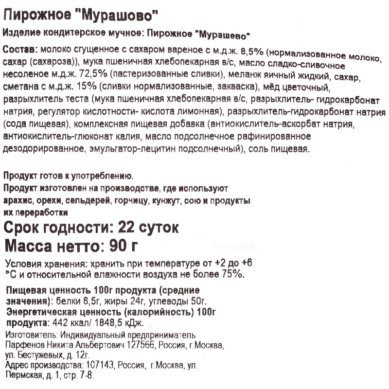 Превью изображения товара