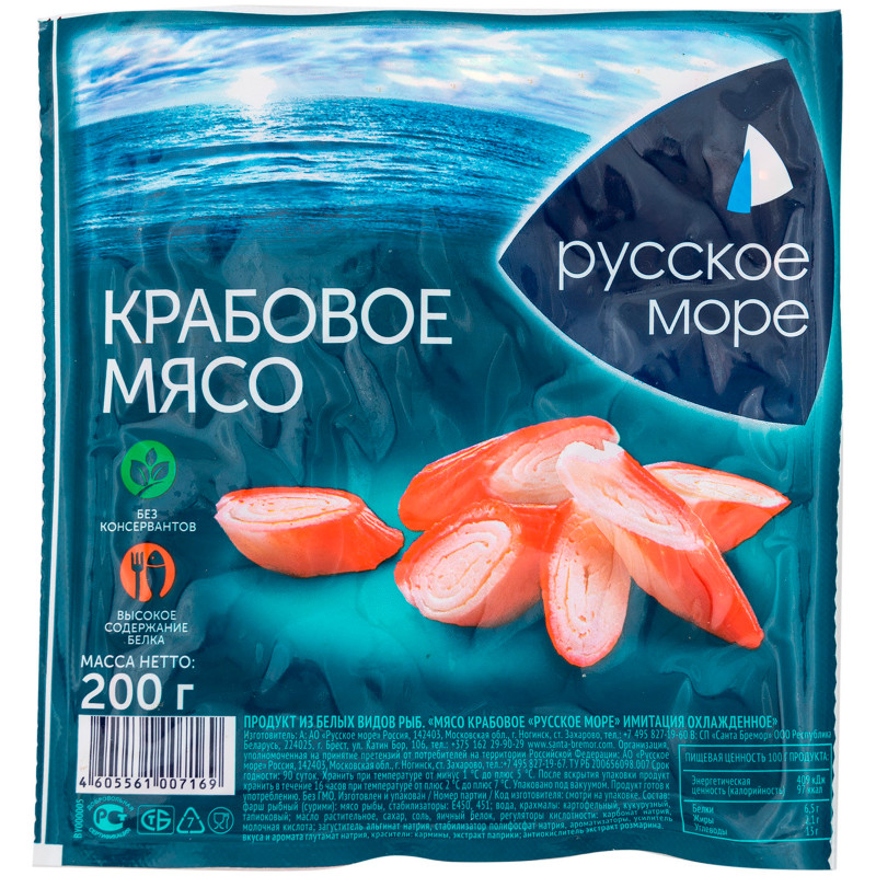 Изображение товара Крабовое мясо Русское море имитация охлаждённое, 200г