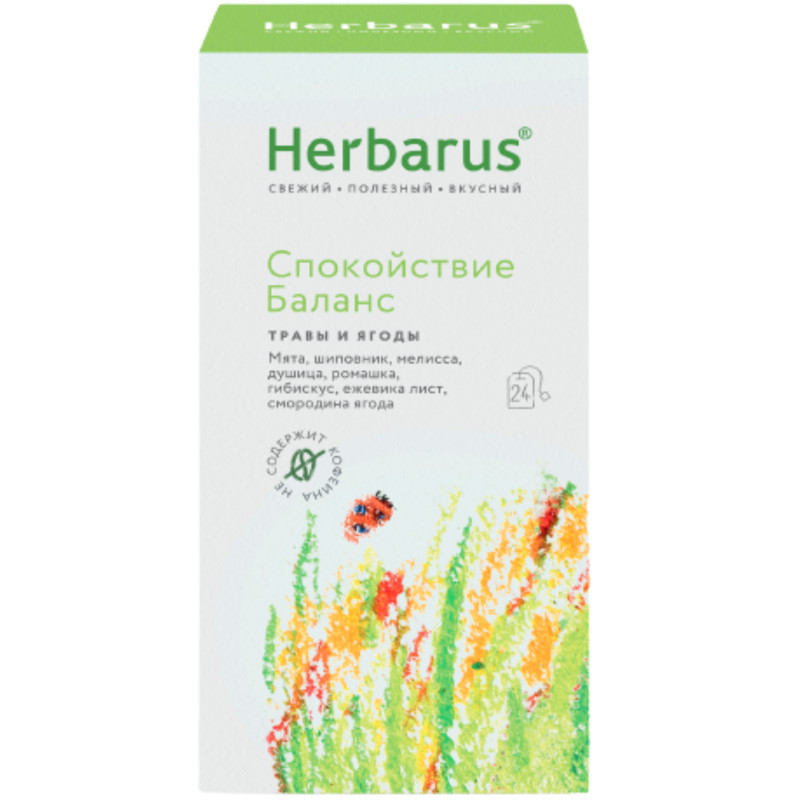 Изображение товара Напиток чайный Herbarus Спокойствие-баланс с травами и ягодами в пакетиках, 24х1.8г