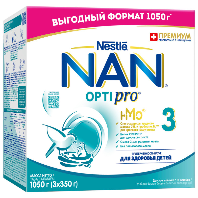 Изображение товара Молочная сухая смесь Nan Optipro с 12 месяцев 1,05 кг для детей