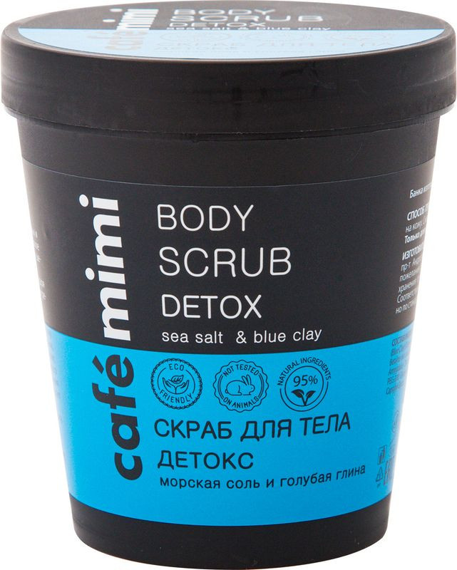 Изображение товара Скраб для тела Cafe Mimi Детокс 330мл для женщин